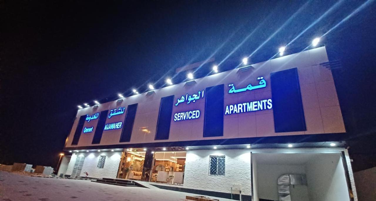 قمه الجواهر للوحدات السكنيه المفروشه *